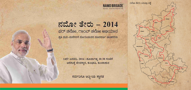 NaMo Teru 2014 by NaMo Brigade